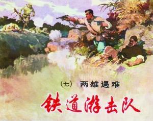 初版初印可果断买入 连环画收藏版次不容小觑