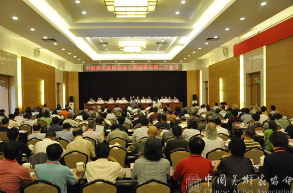 中国美协七届二次理事会在京召开