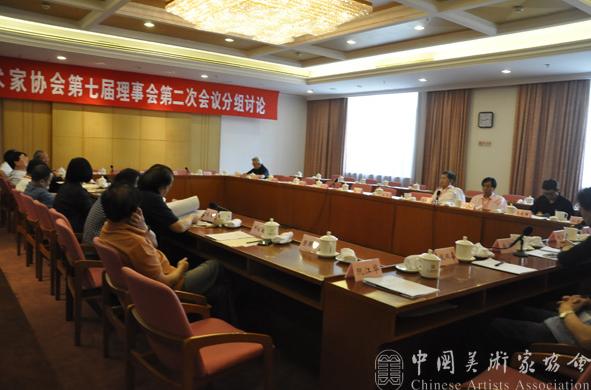 中国美协七届二次理事会在京召开