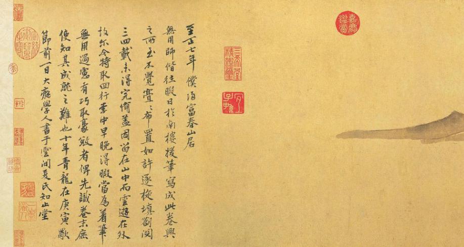 中国山水画历史名作赏析-元 黄公望《富春山居图(无用师)》局部