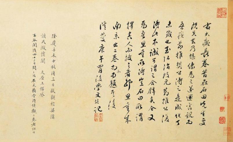 中国山水画历史名作赏析-元 黄公望《富春山居图(无用师)》局部