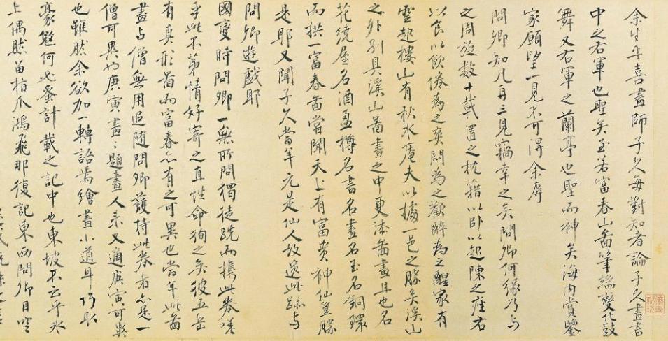 中国山水画历史名作赏析-元 黄公望《富春山居图(无用师)》局部