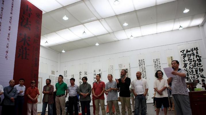 宋庄书法院在京成立 展出60余位书家力作