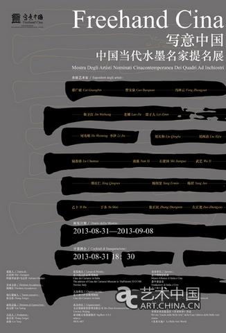 д���й����й�����ˮī��������չ�������Ļ