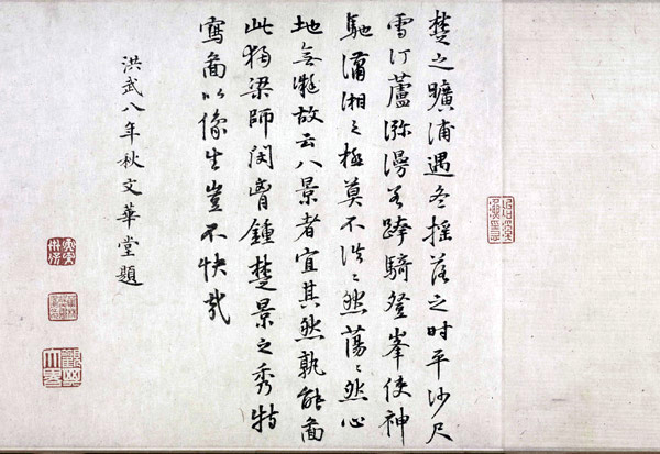 中国山水画历史名作赏析-北宋 梁师闵《芦汀密雪图》(局部)