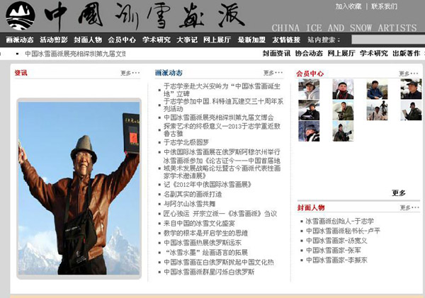 �й���ѩ���ɹٷ���վ���տ�ͨ����