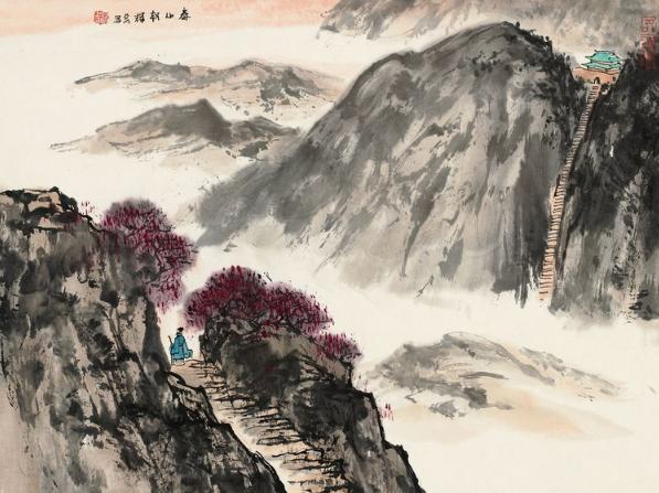 亚明先生山水画作品选登