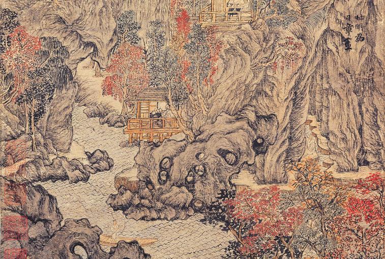 中国山水画历史名作赏析-元 王蒙作品《具区林屋》(局部)
