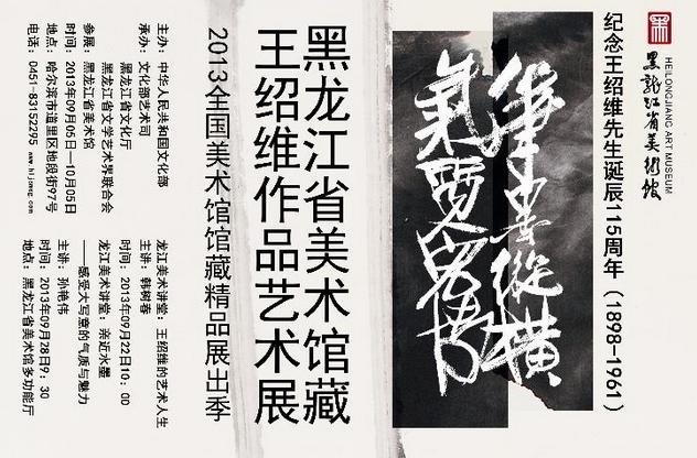 ����ά(1898��1961)��Ʒ����չ������ʡ�����ݿ�Ļ