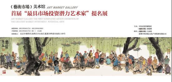 65λ�黭�ҼҲμ�����г�Ͷ��Ǳ������������չ