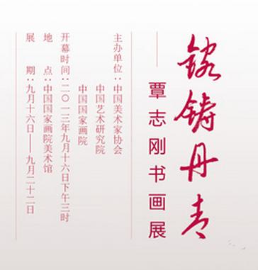 ��־�ա����������黭չ�����й����һ�Ժ�����ݿ�Ļ