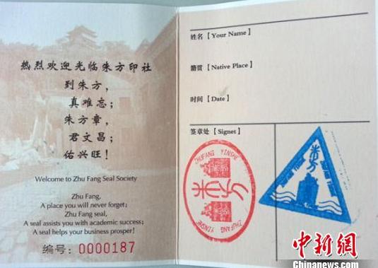 中国篆刻博物馆在江苏镇江开馆