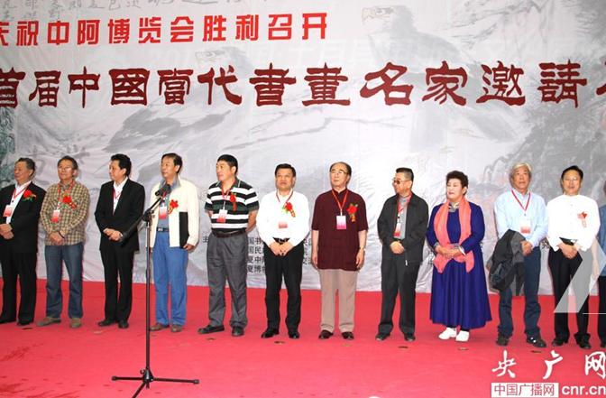 ���Ĳ���ݾٰ��й������黭��������չ