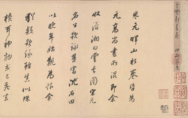 中国山水画历史名作赏析-宋 米友仁《云山墨戏图》局部大图欣赏