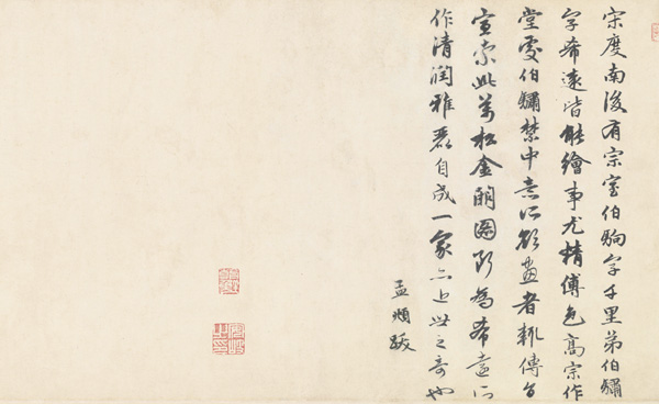 中国山水画历史名作赏析-南宋 赵伯骕《万松金阙图》(局部大图)