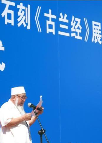伊斯兰教手书石刻《古兰经》在北京展出