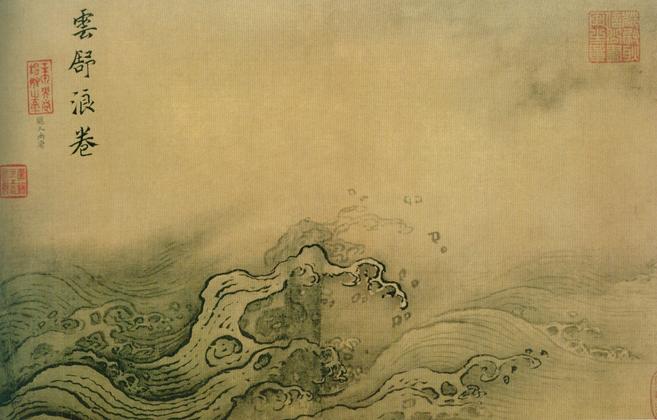 中国山水画历史名作赏析-南宋 马远《水图》局部大图