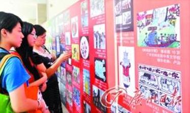 �����黭��Ʒչ������������Ժ��Ļ