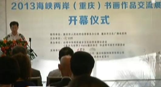 2013��Ͽ�����黭��Ʒ����չ���쿪Ļ