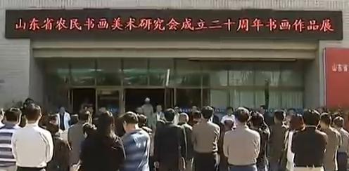 ɽ��ʡũ���黭չ�ڼ��Ͽ�Ļ