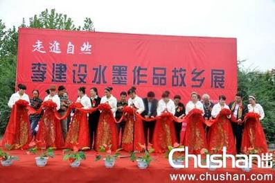 ���ˮī��Ʒ����չ�����鱦�п�Ļ