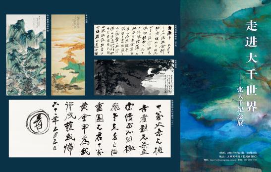 �߽���ǧ���硤�Ŵ�ǧ����չɽ��̫ԭ��չ