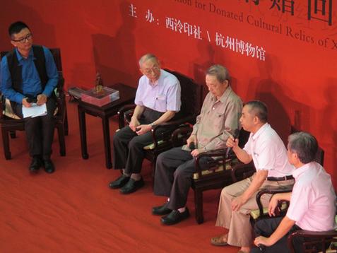 西泠印社社藏文物捐赠回顾特展杭州开幕