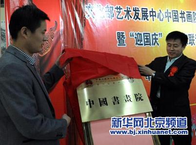 �й��黭Ժ�ڱ������Ƴ���