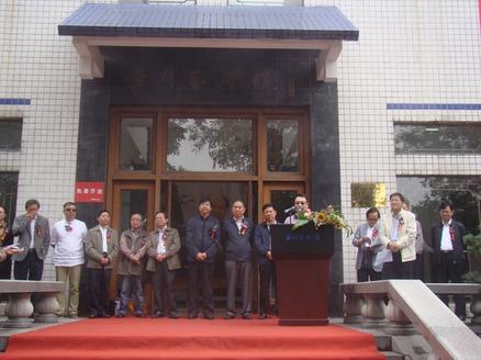 新娄东画派山水画展合肥亚明艺术馆开幕