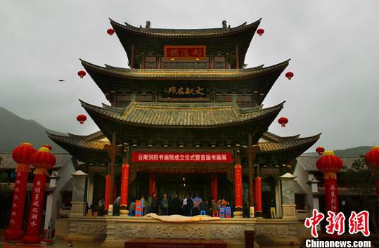 ����ʡ�����ؽ����黭Ժ��ʽ����