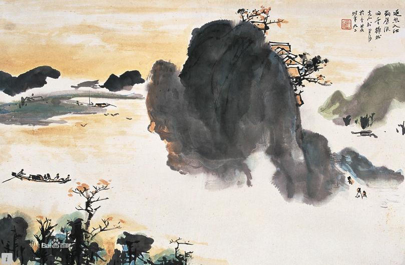 晏济元先生山水画作品欣赏