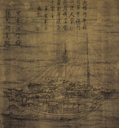 北宋 郭忠恕《雪霁江行图》
