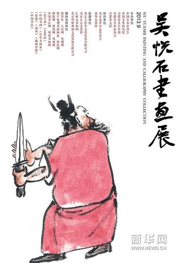 ����ʯ�黭չ7�����ల�պϷ�����������