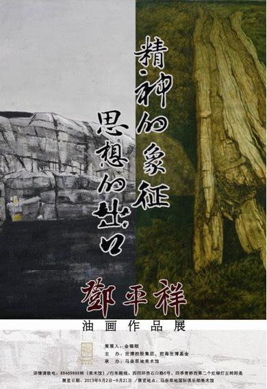 ��ƽ���ͻ���Ʒչ���౱�����βݵ�������