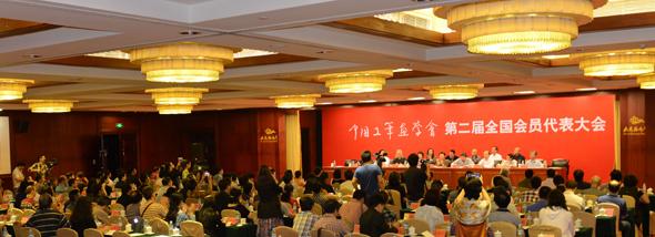 中国工笔画学会第二届全国会员代表大会在京开幕
