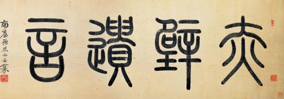 中国山水画历史名作赏析-金《赤壁圖》