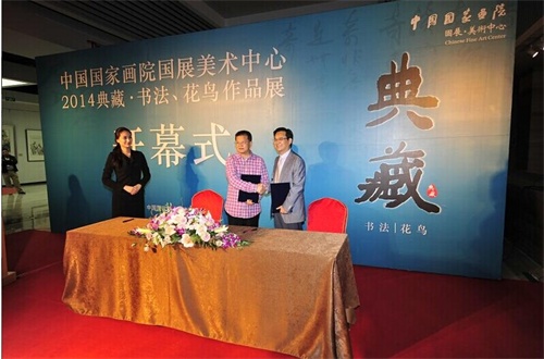 ����չ��������2014��ء��鷨��������Ʒ��չ��¡�ؽ�Ļ