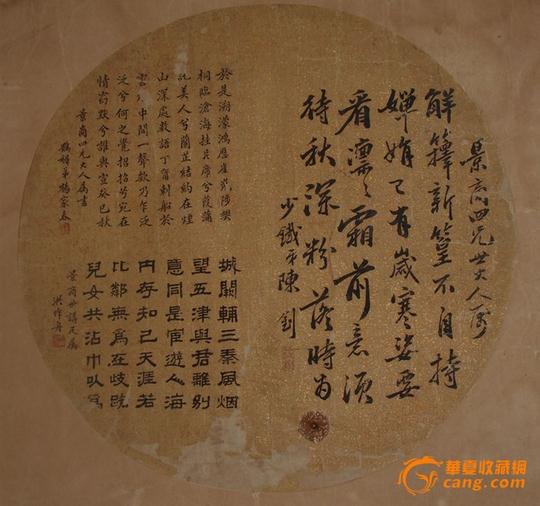天骄风流艺苑美声 中国好字画第一季专场拍卖15日开拍