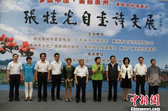 �Ź������ʫ��չ����㶫����