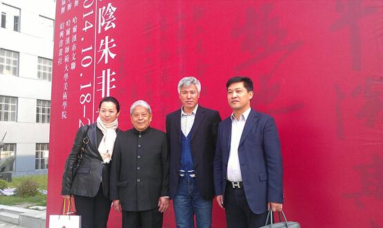 ��д���塪��2014ɽ������鷨չ�ڹ�������Ļ