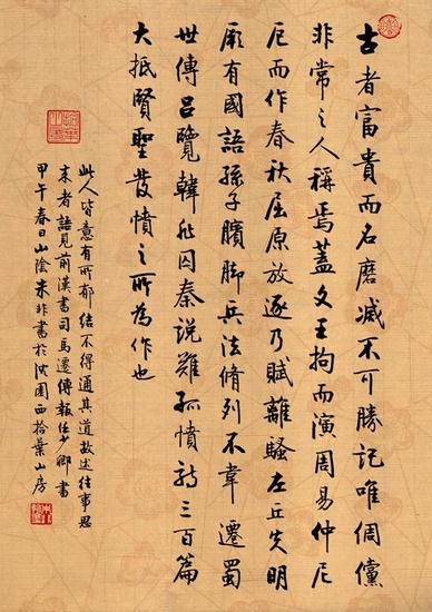 书法家朱非先生的其人其艺