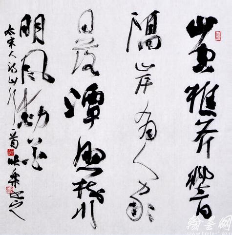 简快乐书法篆刻刻字清赏