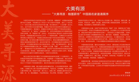 ����ѰԴ•��īн���й���������Ʒչ�ھ���Ļ