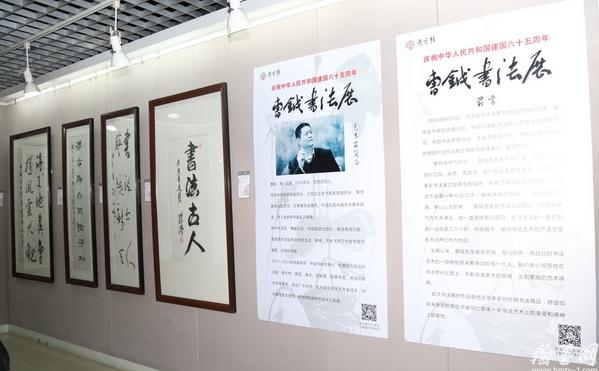 �����鷨��Ʒչ����������¥ʢ��Ļ