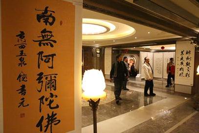 99λ�����黭չ���ల�վŻ�ɽ