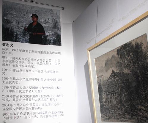 ��������ʯ־�Ĺ�����Ʒչ�����չ�