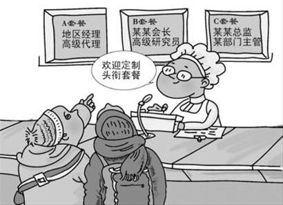 书画界“大师”满天飞 头衔买卖泛滥