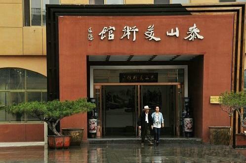 2014�й���ɽ�������ʻ����ղ����չ���ȷ�̸