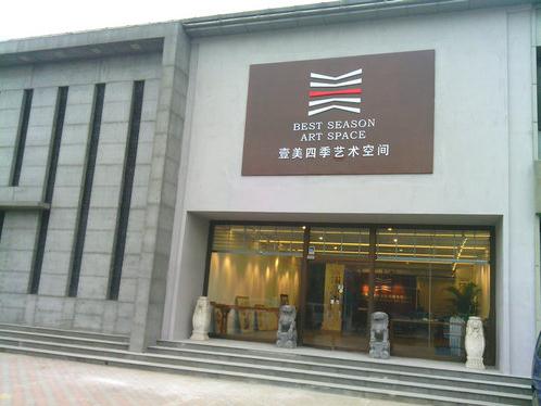 2014�й���ɽ�������ʻ����ղ����չ���ȷ�̸