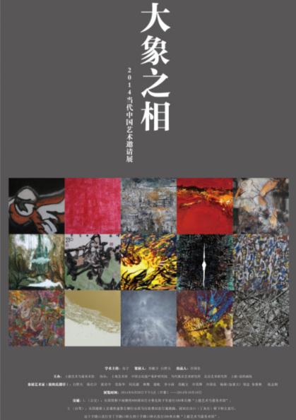 ������֮�ࡱ2014�����й���������չ֣��ˮī��Ʒ